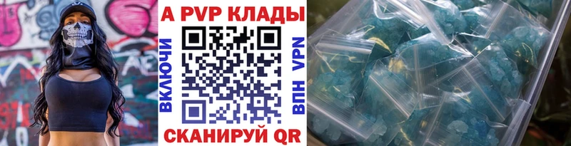 А ПВП Соль наркота Губаха