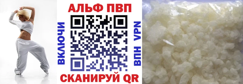 Alpha PVP Crystall Губаха