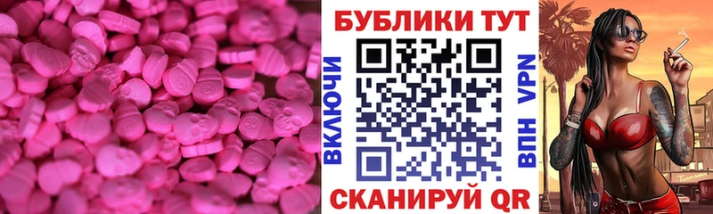 ЭКСТАЗИ круглые  Губаха 